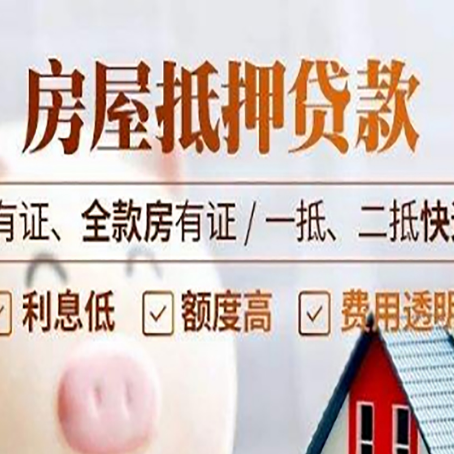 和硕贷款中介公司新渝启服要注意事项