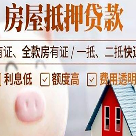 和硕贷款中介公司新渝启服实力公司